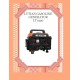 LUTIAN GASOLINE GENERATOR LT1990